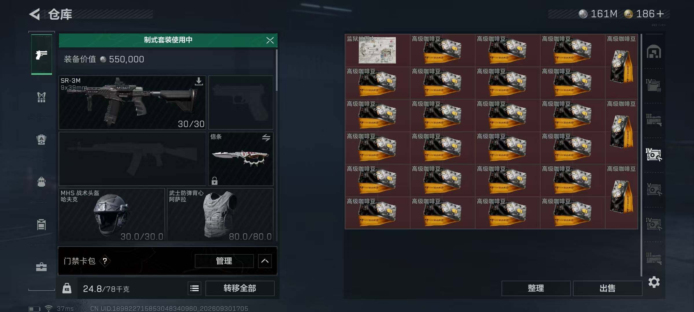 SJZMMN4338707三角洲行动账号详情图12