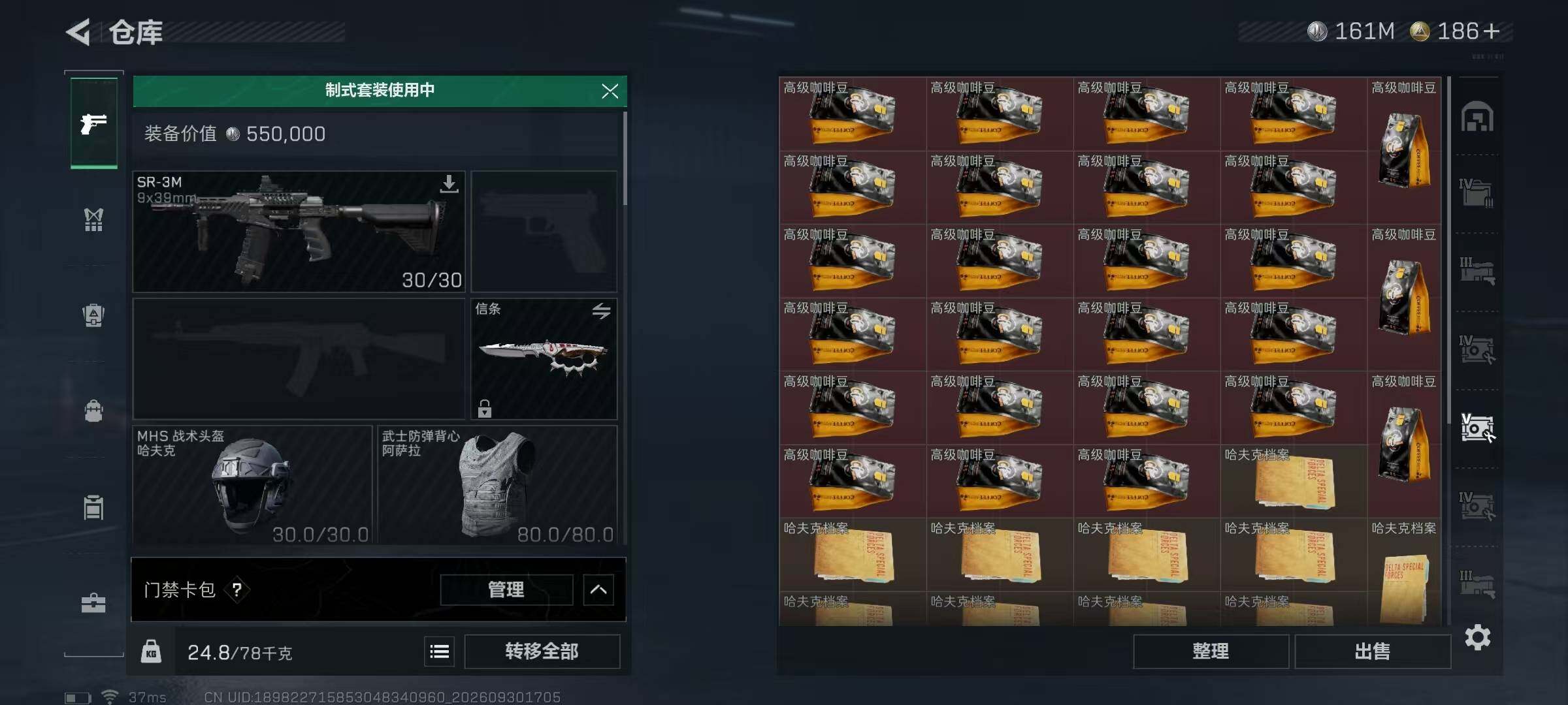 SJZMMN4338707三角洲行动账号详情图13