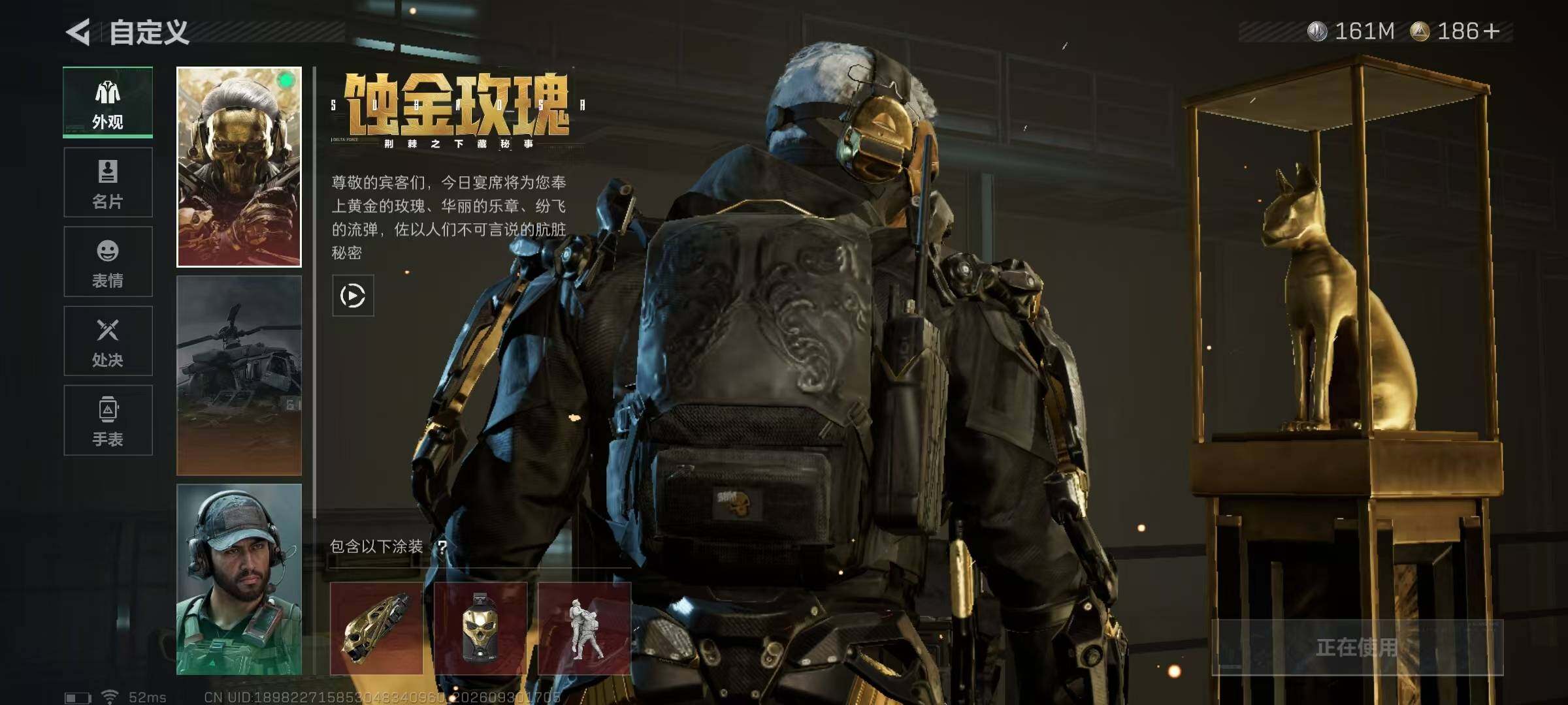 SJZMMN4338707三角洲行动账号详情图16