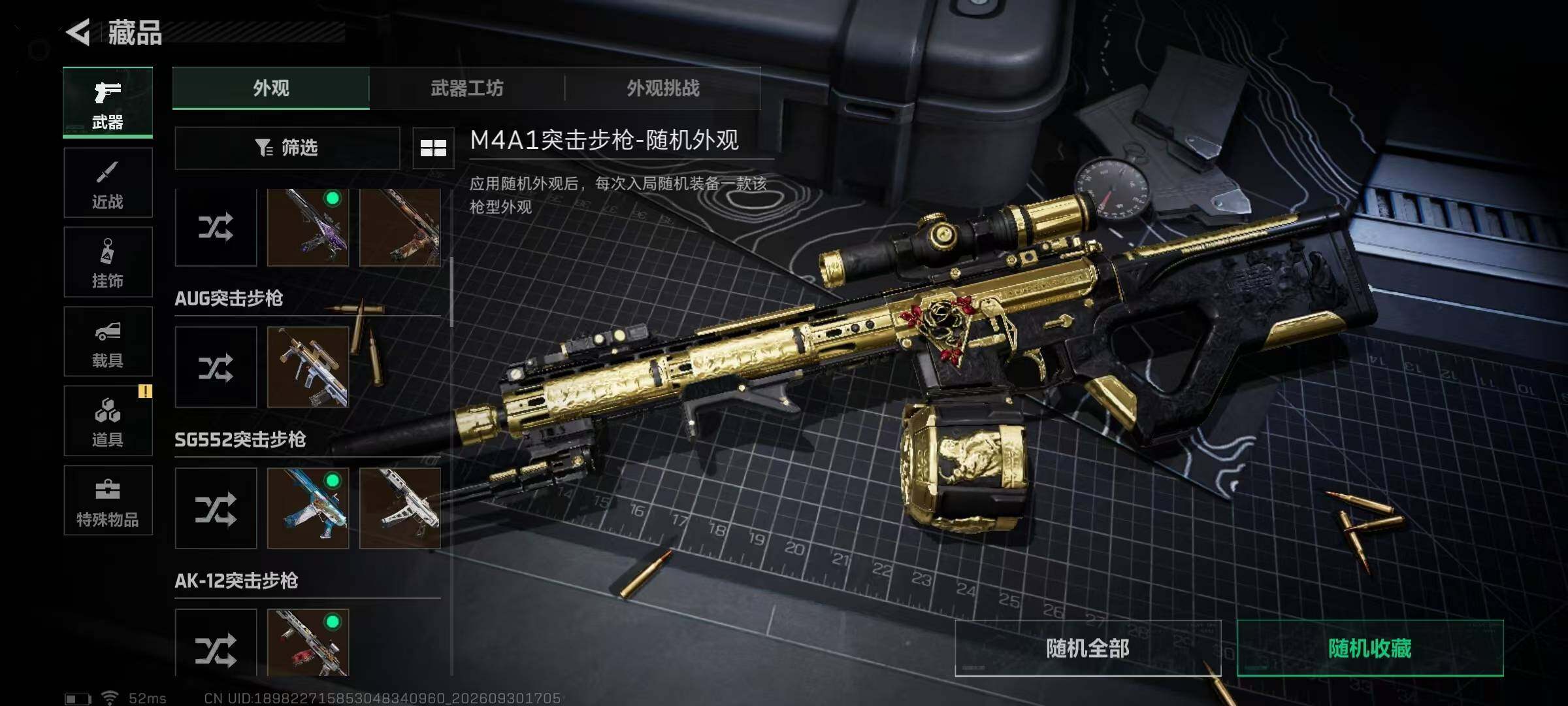 SJZMMN4338707三角洲行动账号详情图21