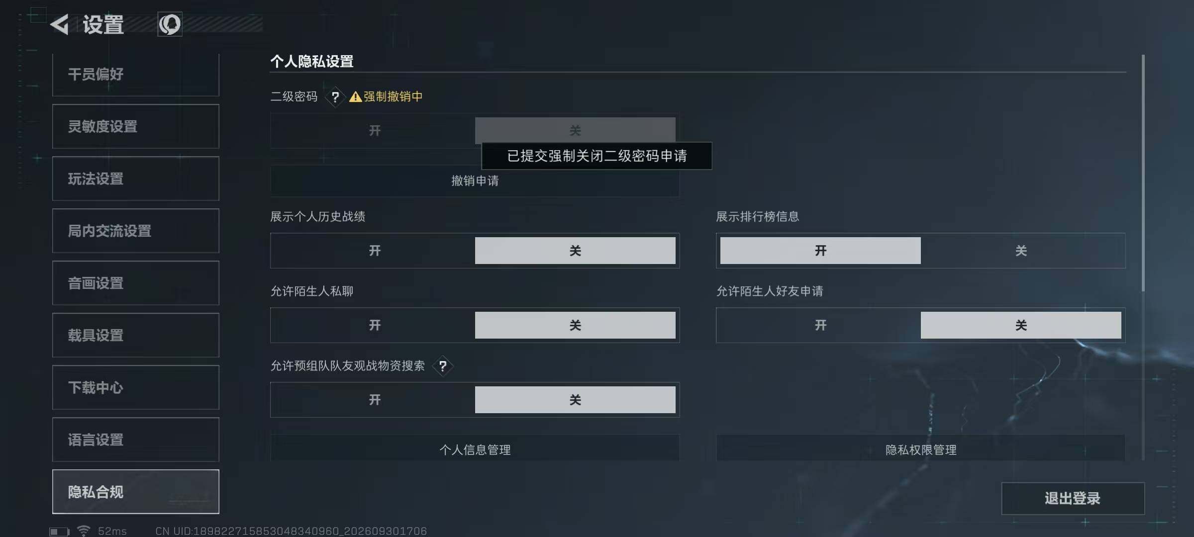 SJZMMN4338707三角洲行动账号详情图28