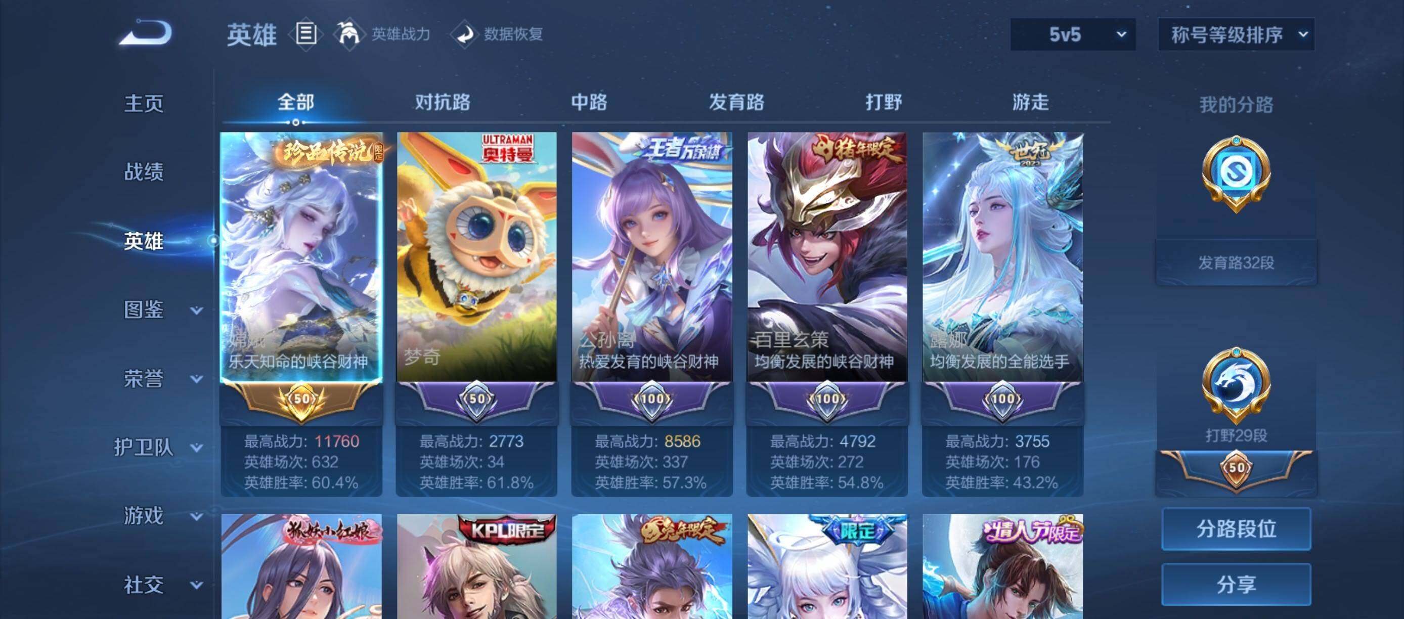 账号详情图片