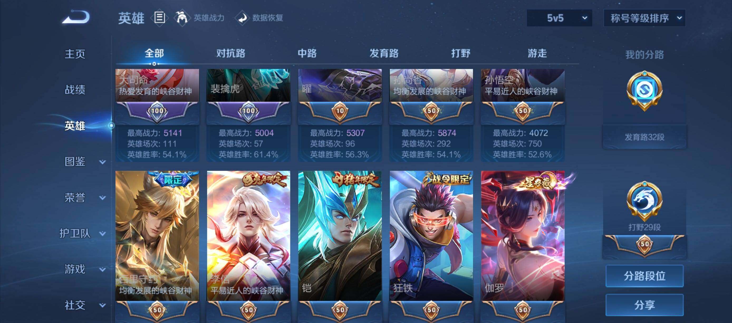 账号详情图片