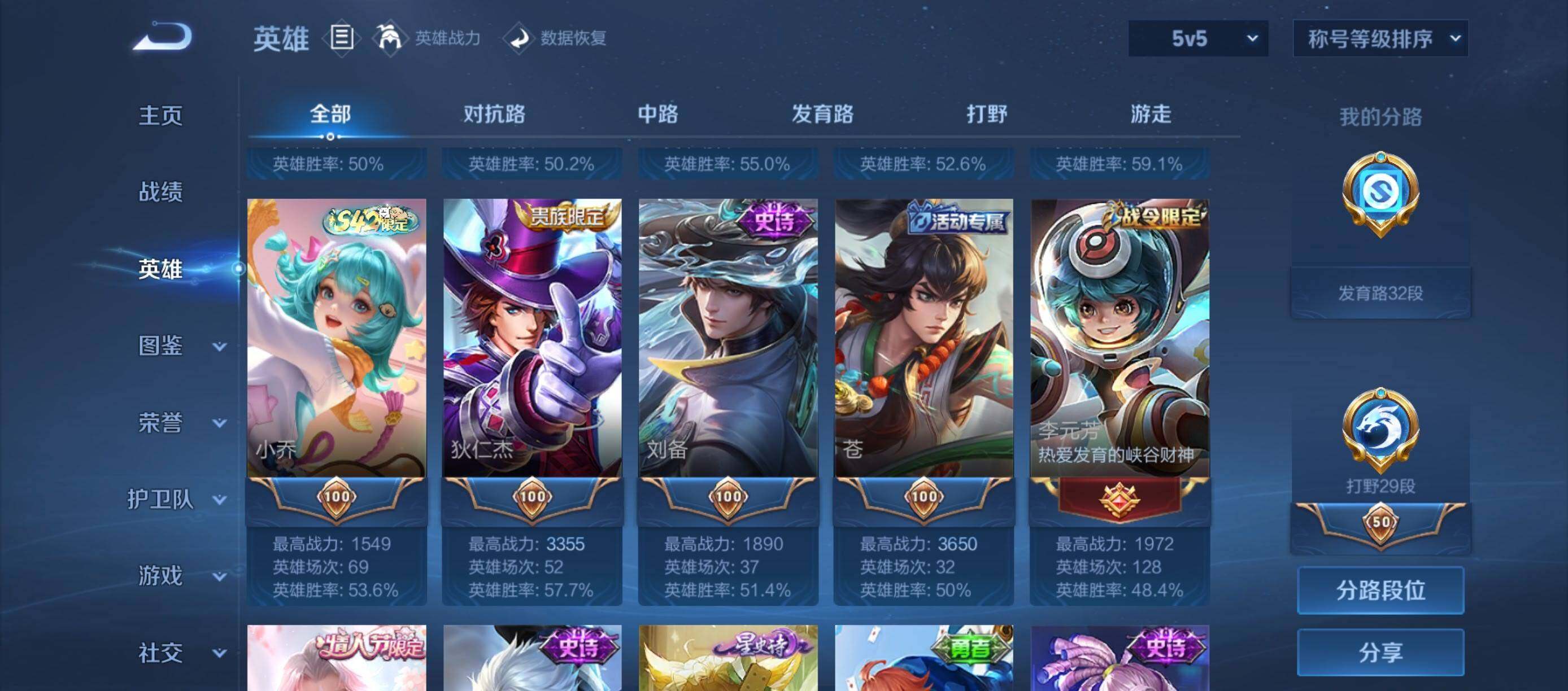 账号详情图片