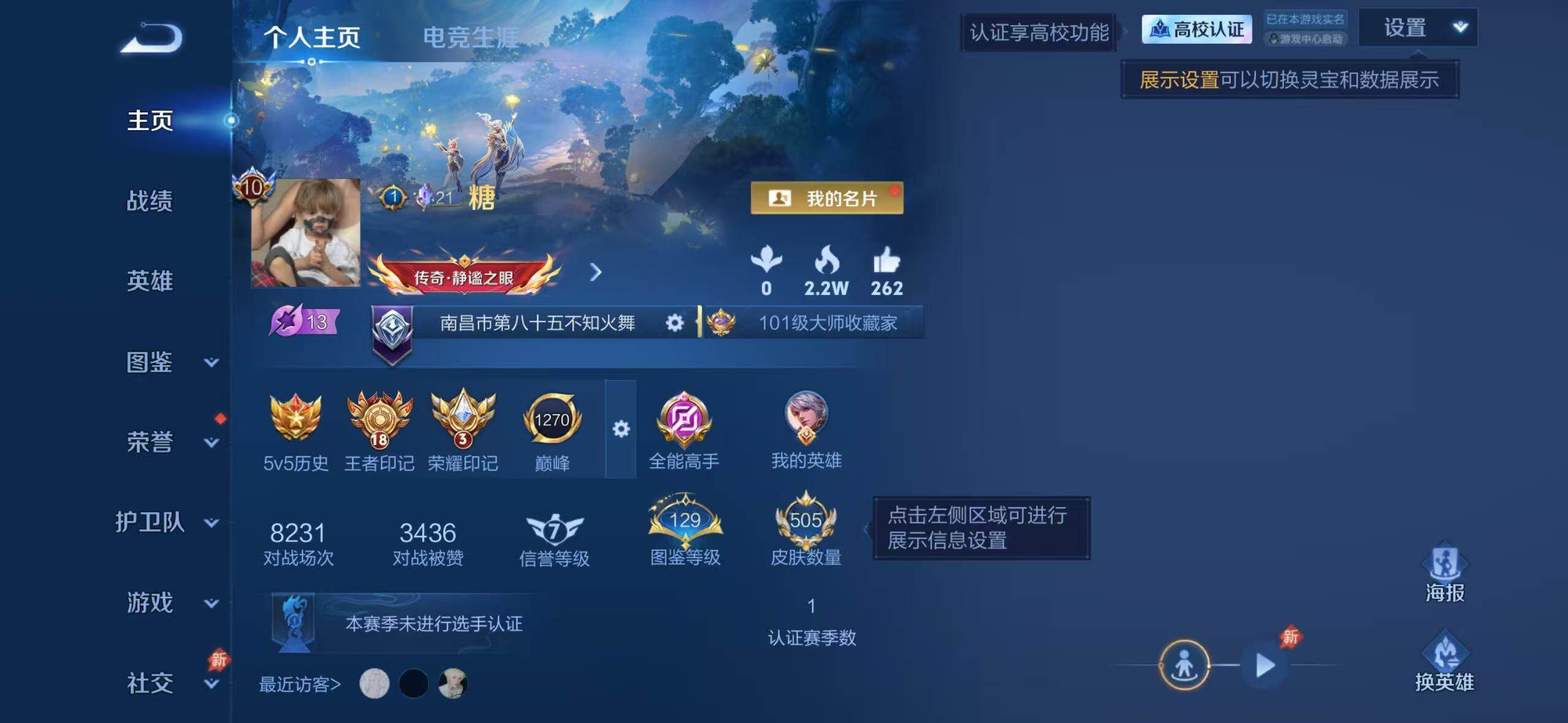 WZMMN4715980王者荣耀账号详情图11 WZMMN4715980王者荣耀账号详情图11