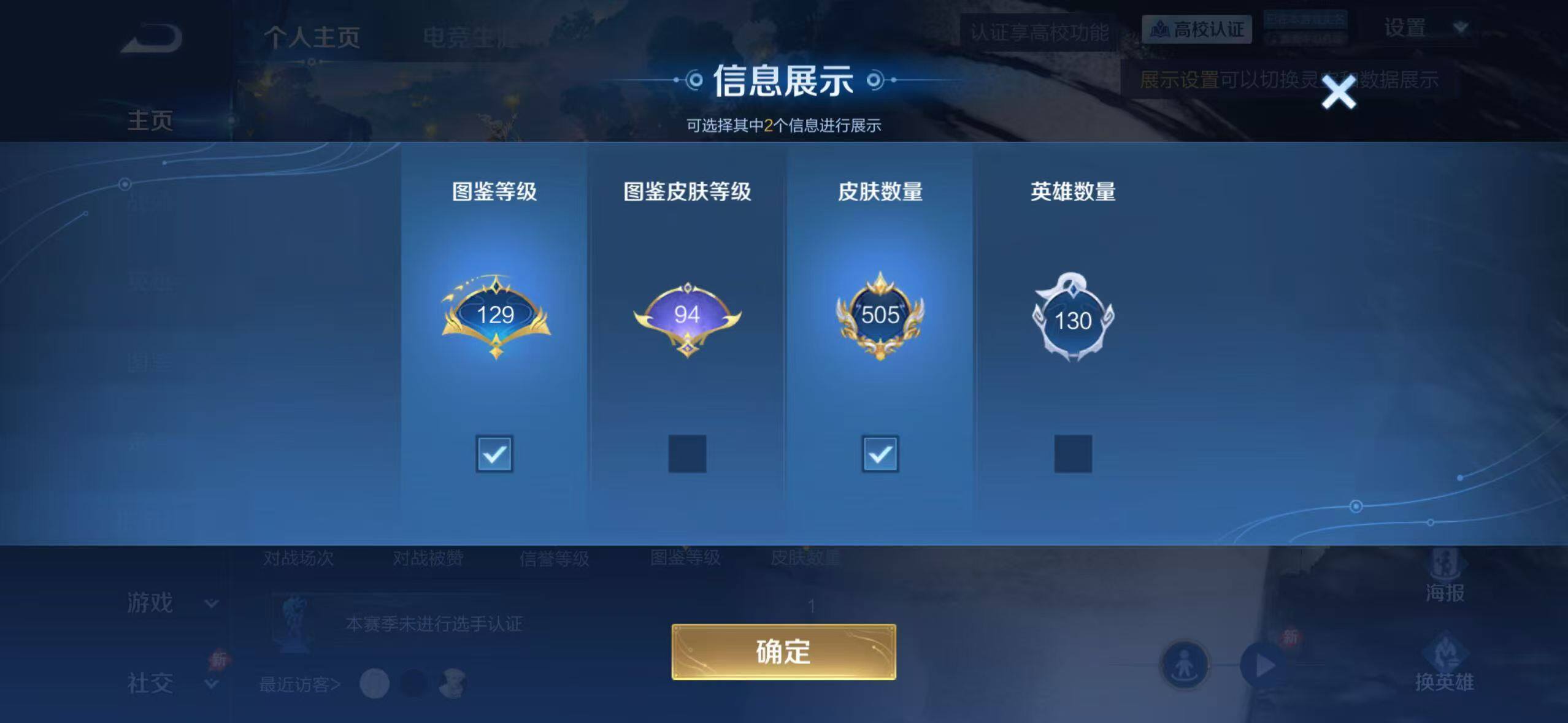 WZMMN4715980王者荣耀账号详情图12 WZMMN4715980王者荣耀账号详情图12