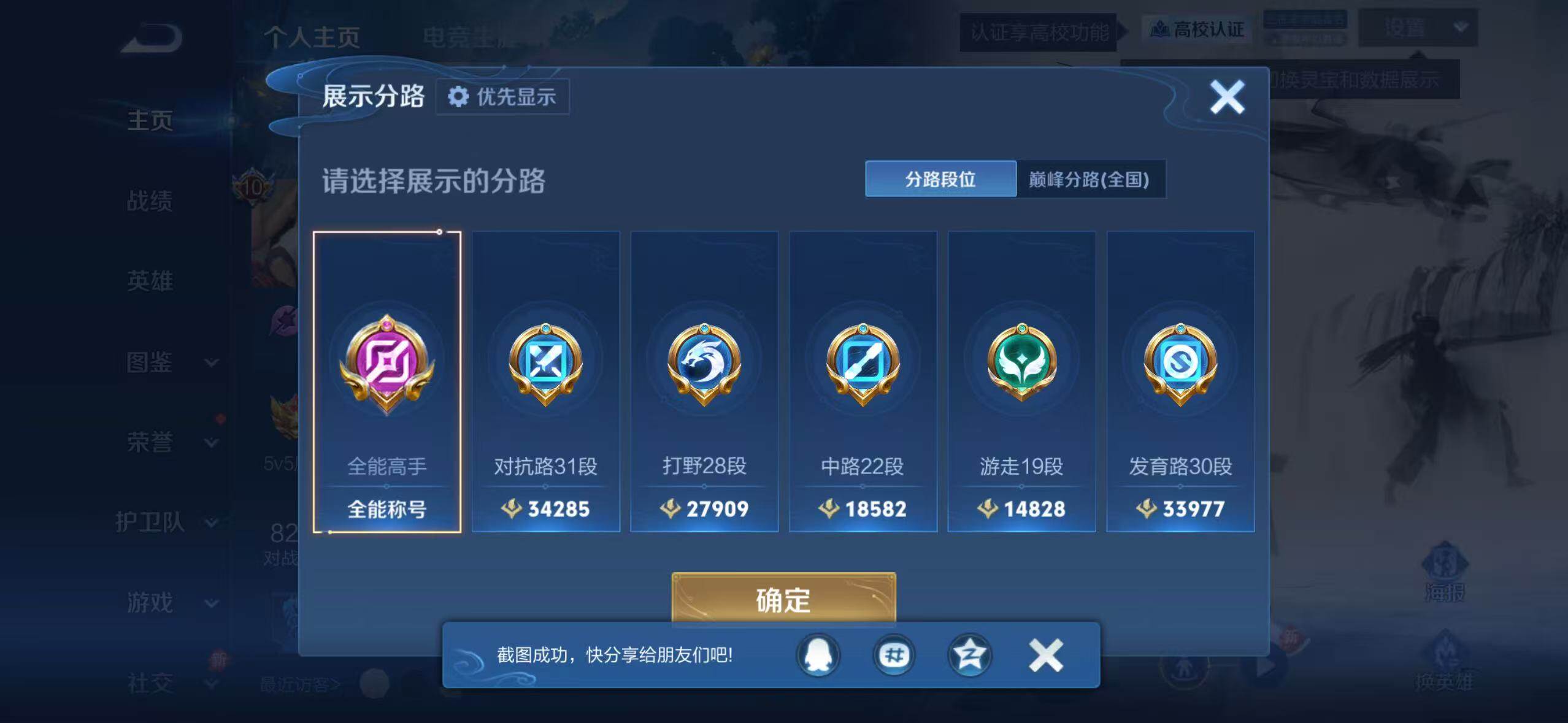 WZMMN4715980王者荣耀账号详情图13 WZMMN4715980王者荣耀账号详情图13