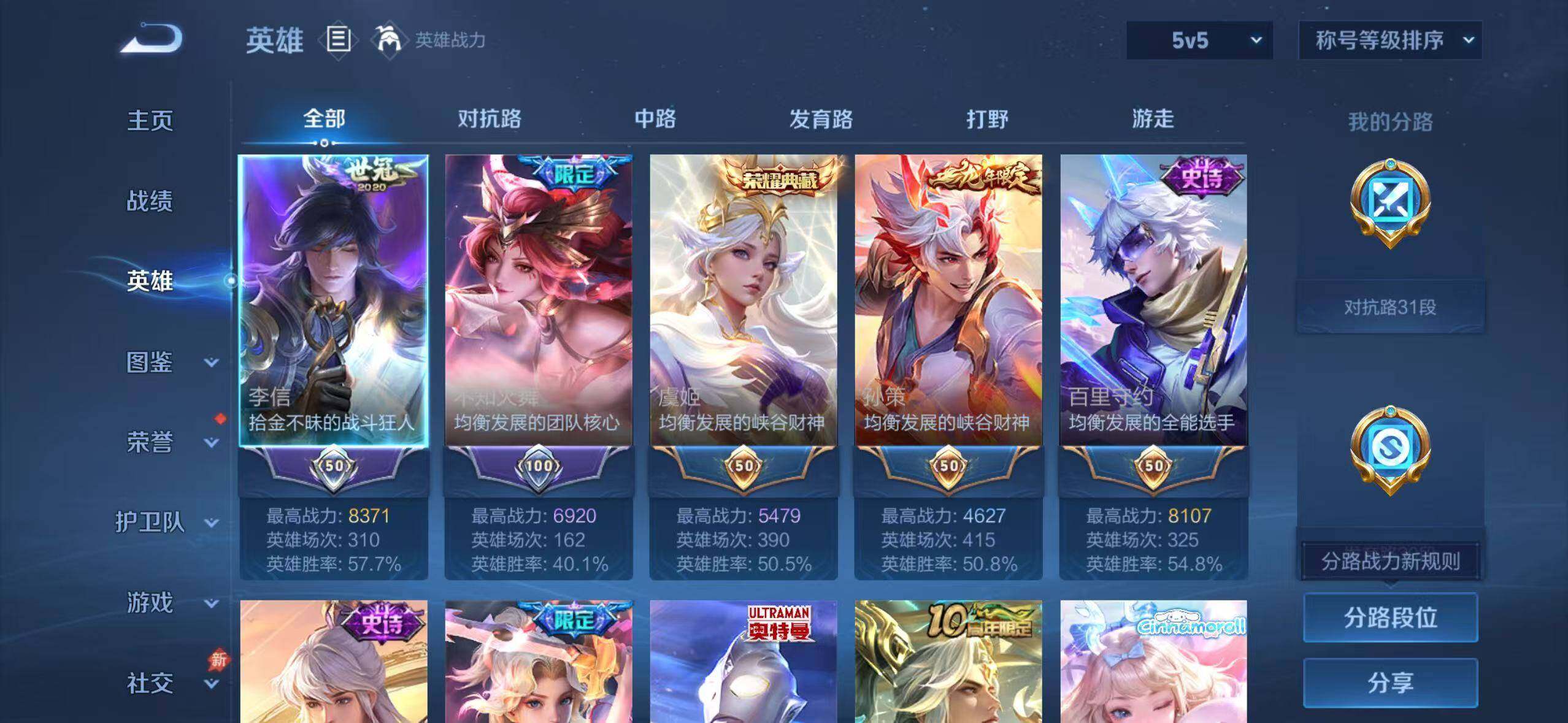WZMMN4715980王者荣耀账号详情图14 WZMMN4715980王者荣耀账号详情图14