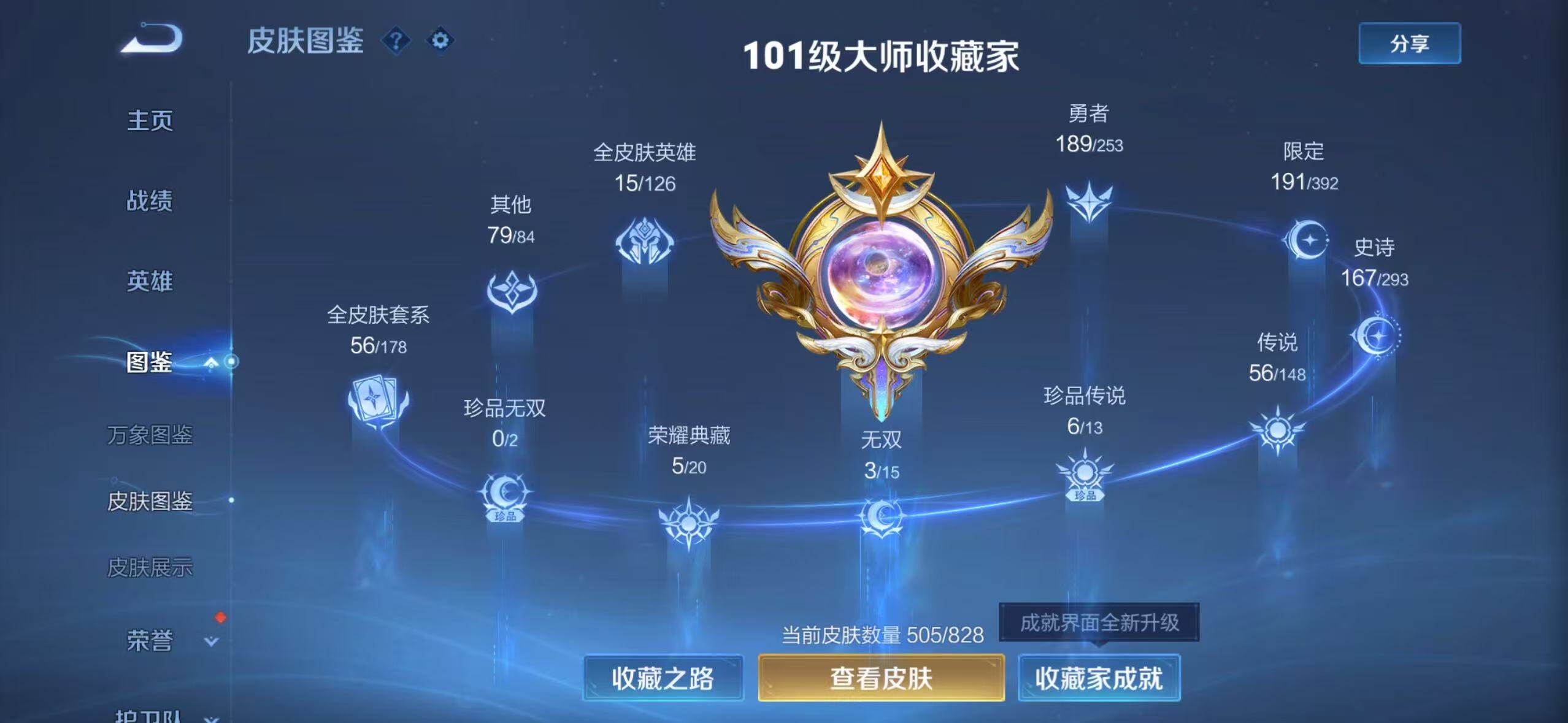WZMMN4715980王者荣耀账号详情图16 WZMMN4715980王者荣耀账号详情图16