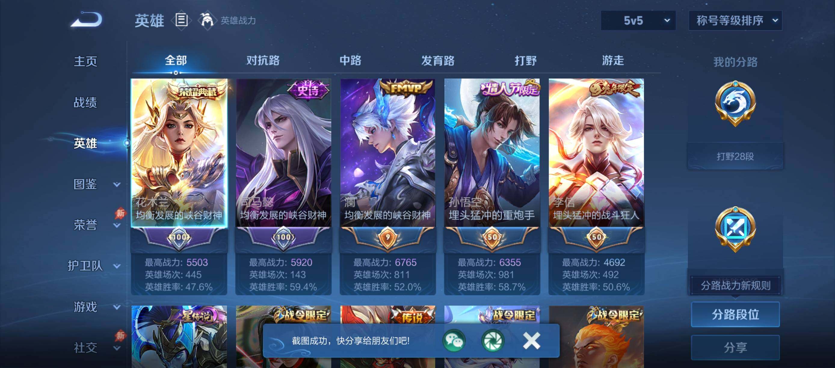 WZQM4700665王者荣耀账号详情图10 WZQM4700665王者荣耀账号详情图10