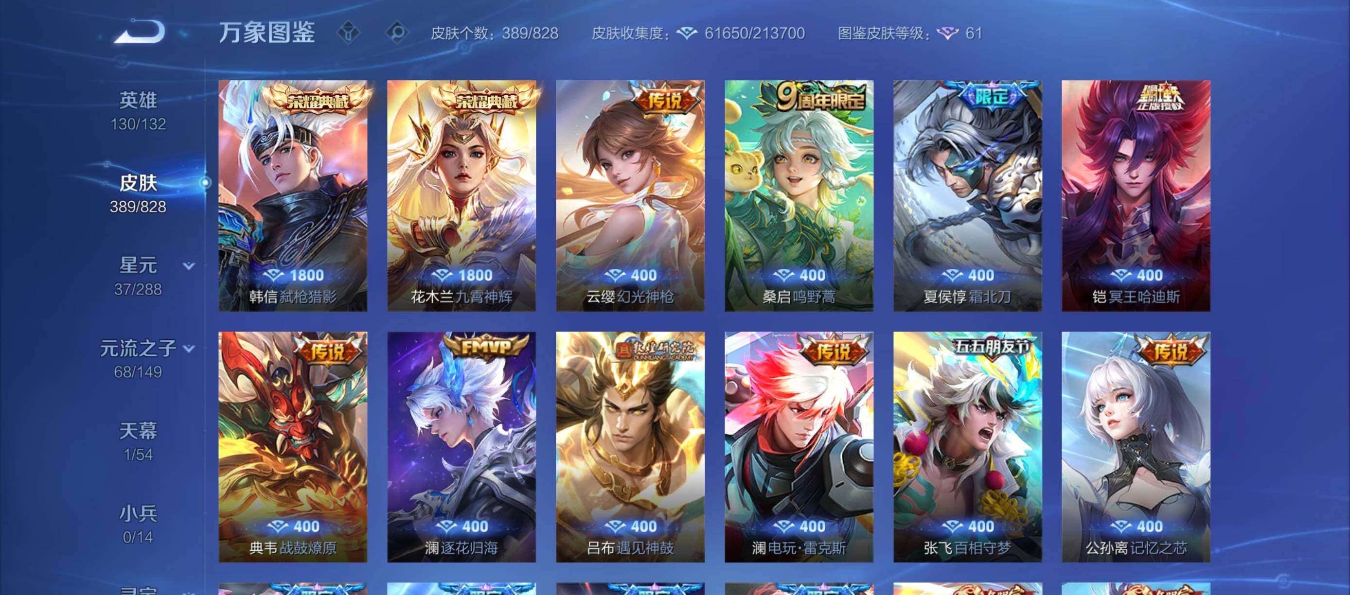 WZQM4700665王者荣耀账号详情图12 WZQM4700665王者荣耀账号详情图12