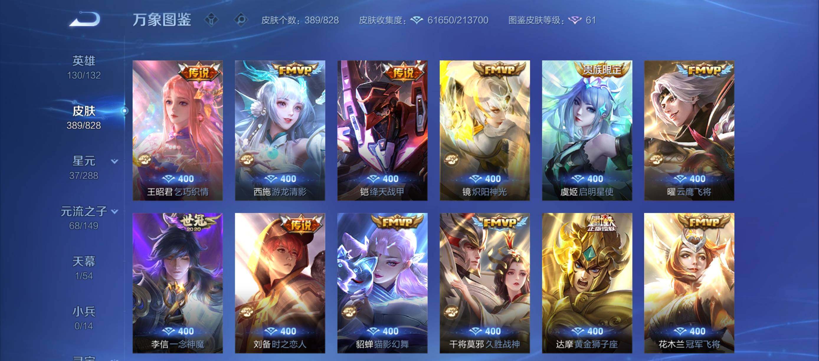 WZQM4700665王者荣耀账号详情图14 WZQM4700665王者荣耀账号详情图14