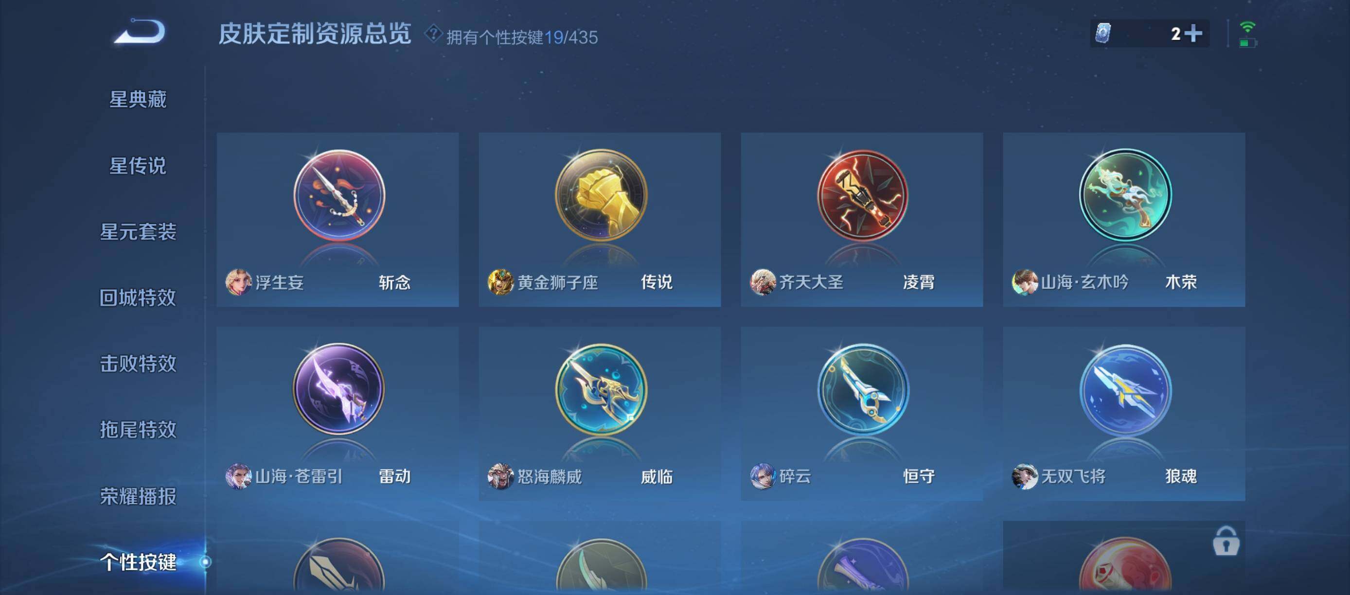 WZQM4700665王者荣耀账号详情图17 WZQM4700665王者荣耀账号详情图17