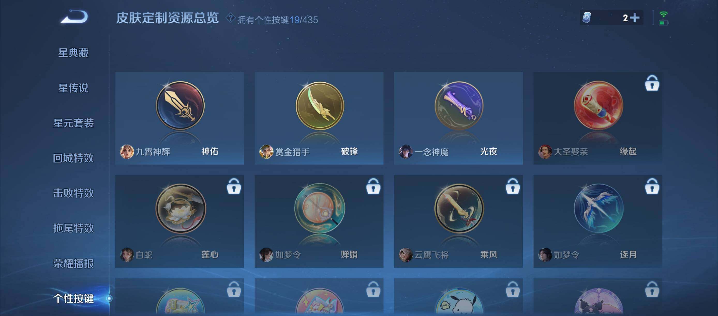WZQM4700665王者荣耀账号详情图18 WZQM4700665王者荣耀账号详情图18