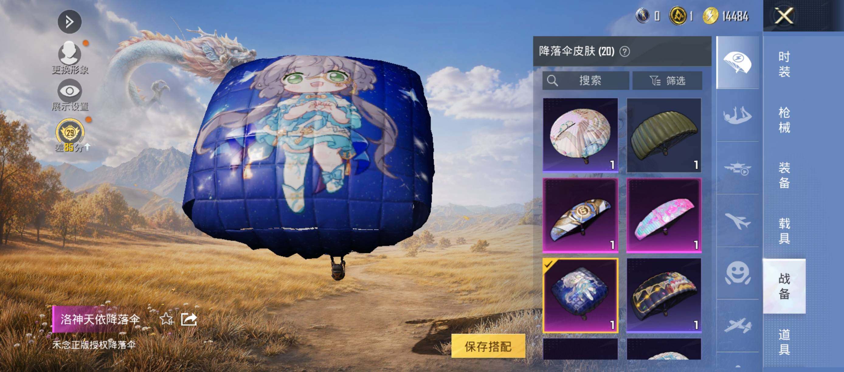 账号详情图片