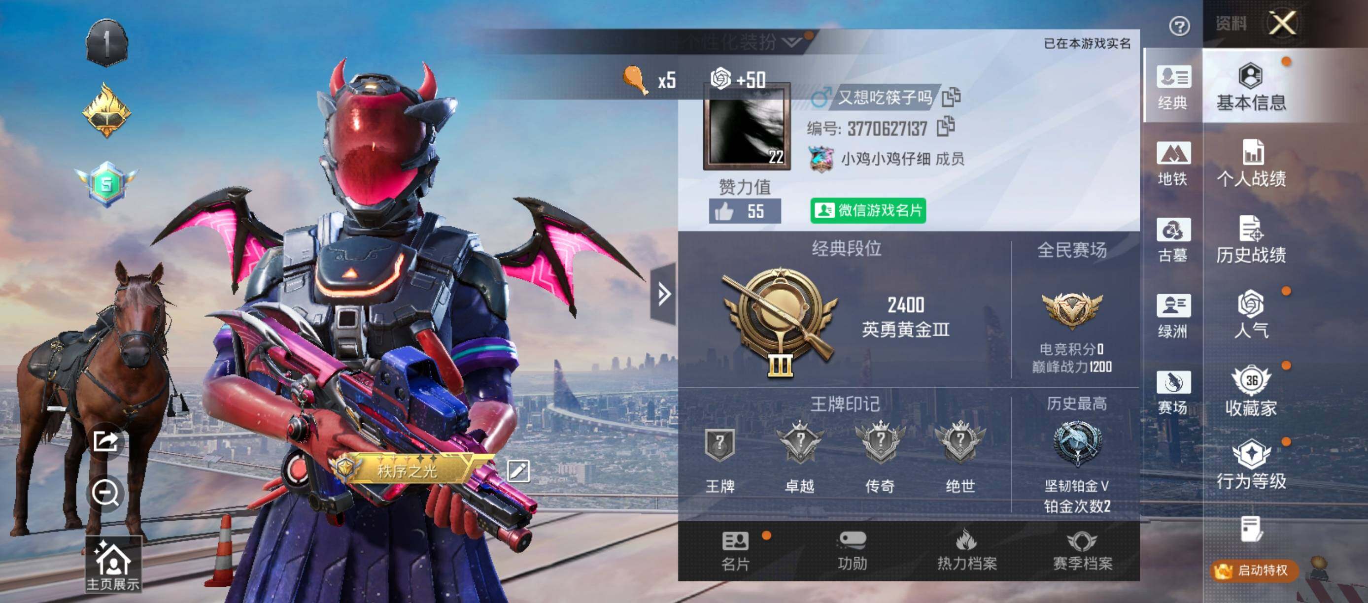 账号详情图片