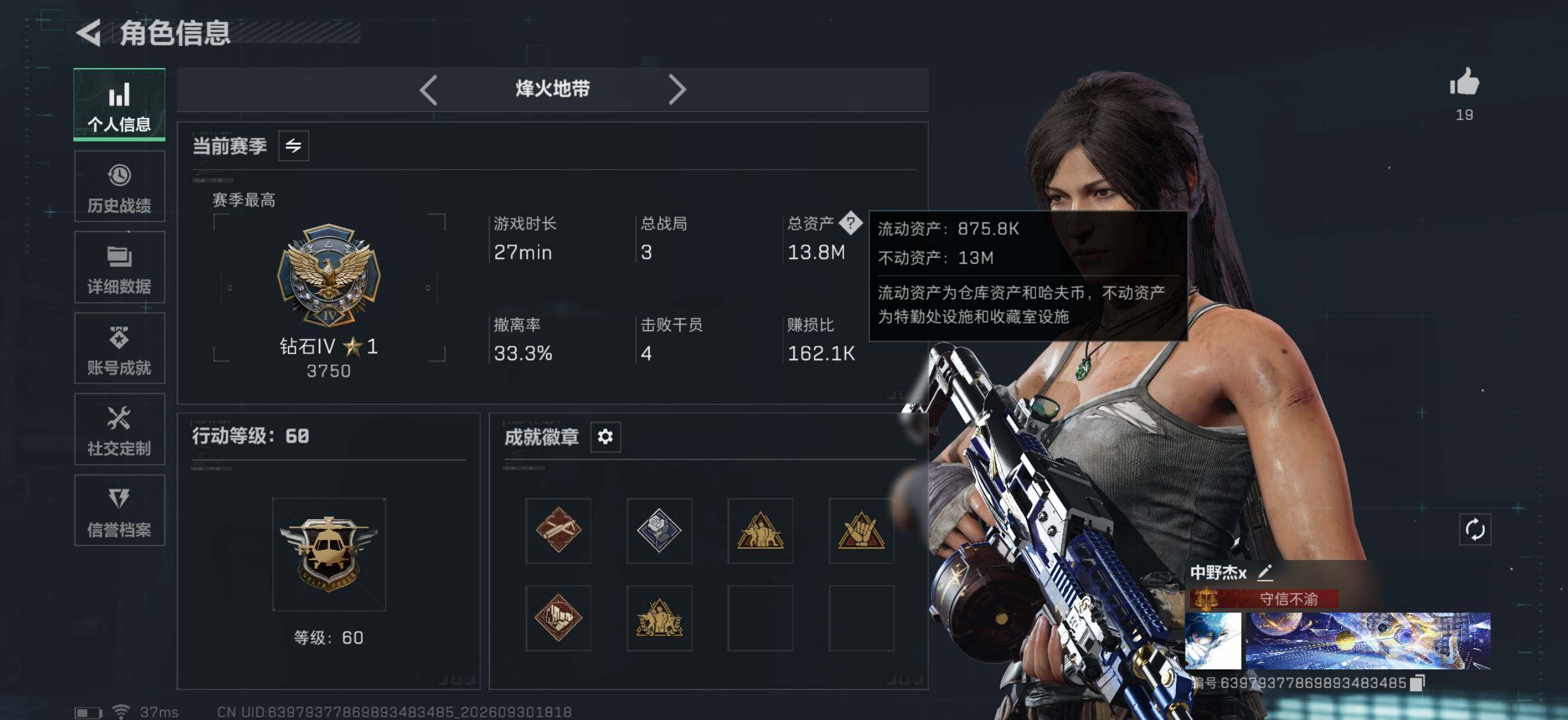 SJZMMN4335924三角洲行动账号详情图6 SJZMMN4335924三角洲行动账号详情图6