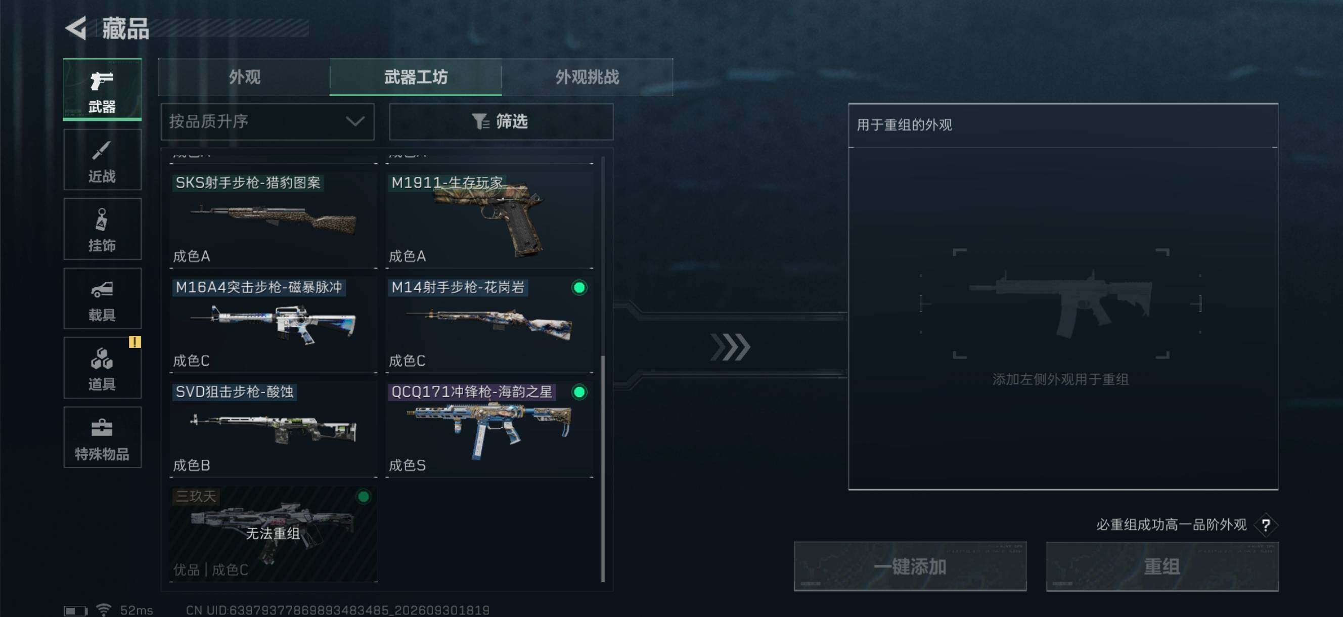 SJZMMN4335924三角洲行动账号详情图8 SJZMMN4335924三角洲行动账号详情图8