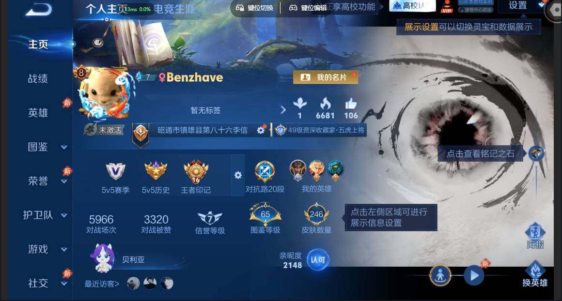 账号详情图片