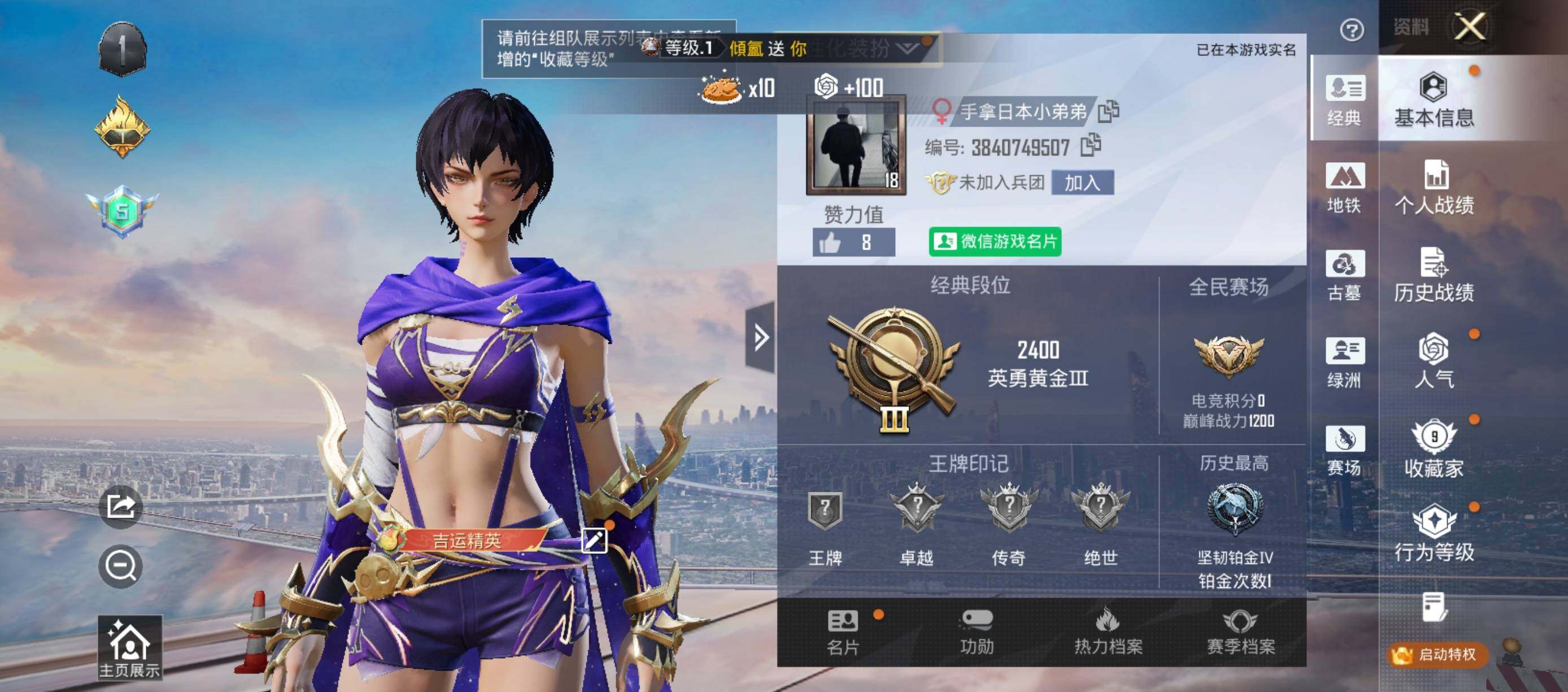 账号详情图片