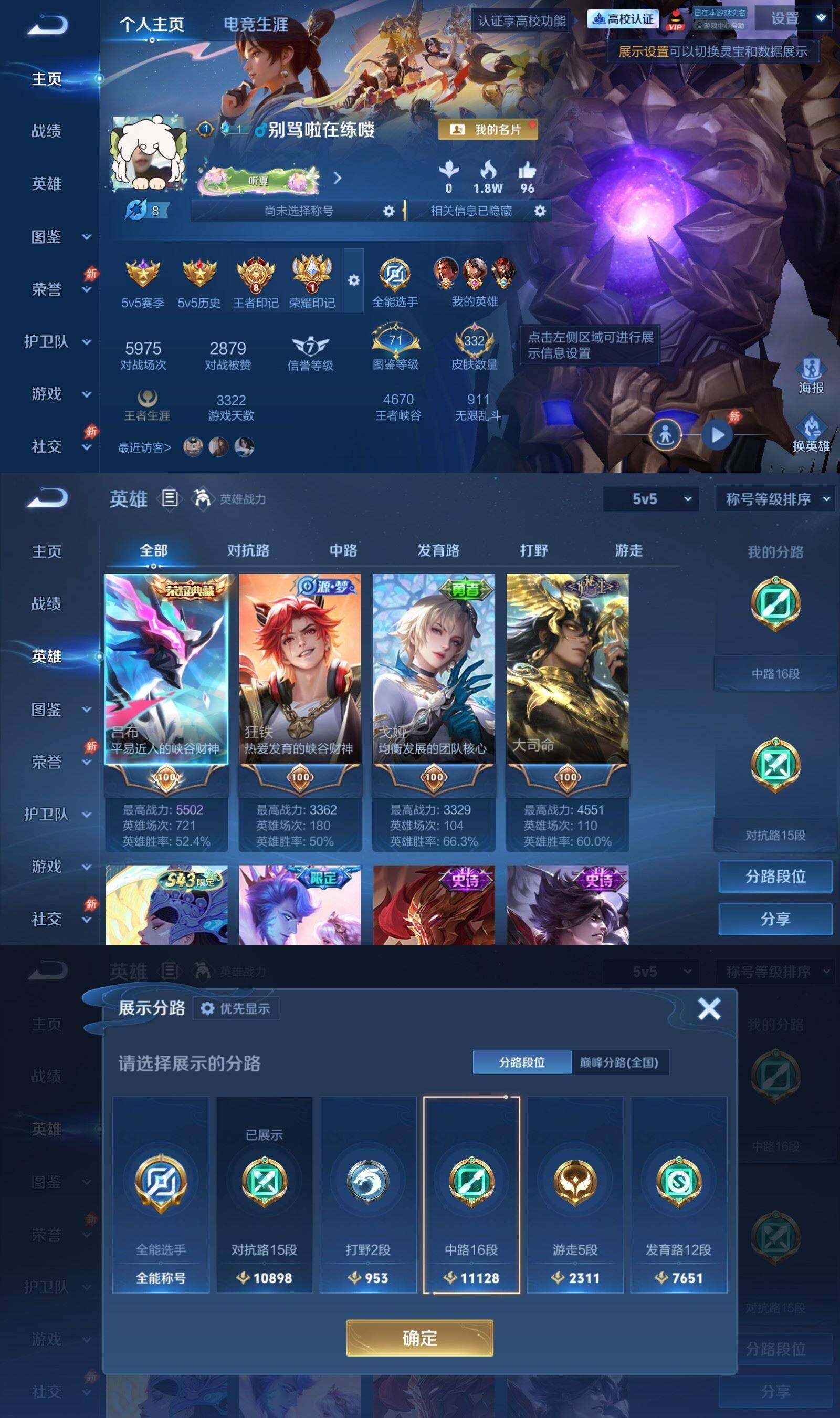 账号详情图片