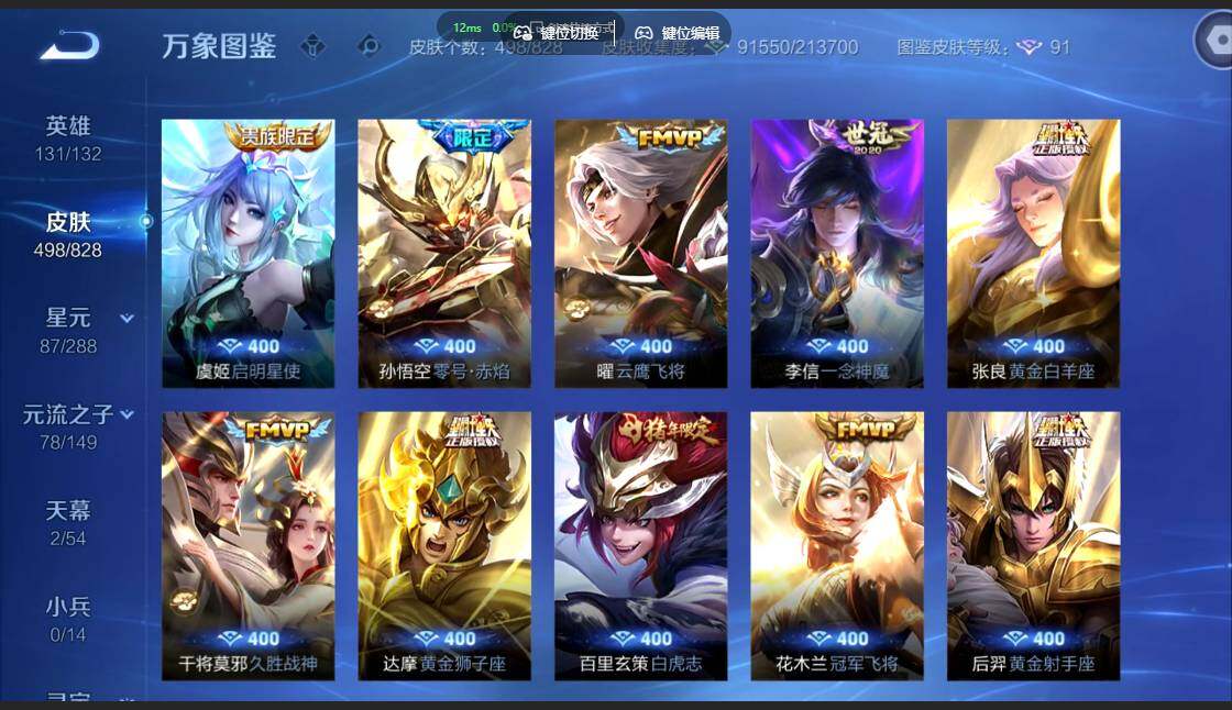 账号详情图片