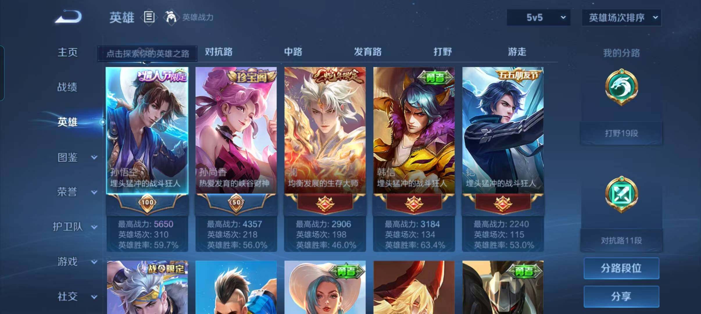 WZQM4714083王者荣耀账号详情图4 WZQM4714083王者荣耀账号详情图4