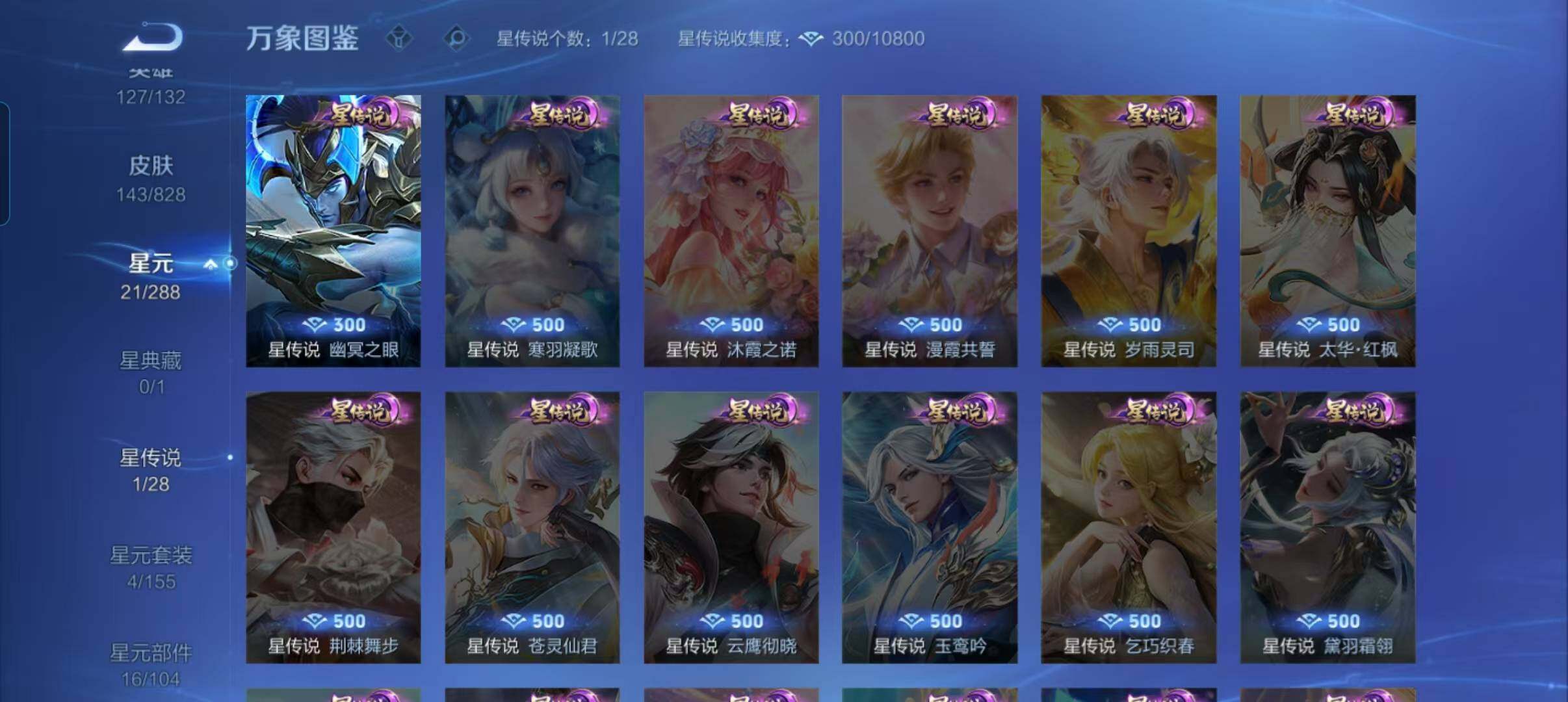 WZQM4714083王者荣耀账号详情图9 WZQM4714083王者荣耀账号详情图9