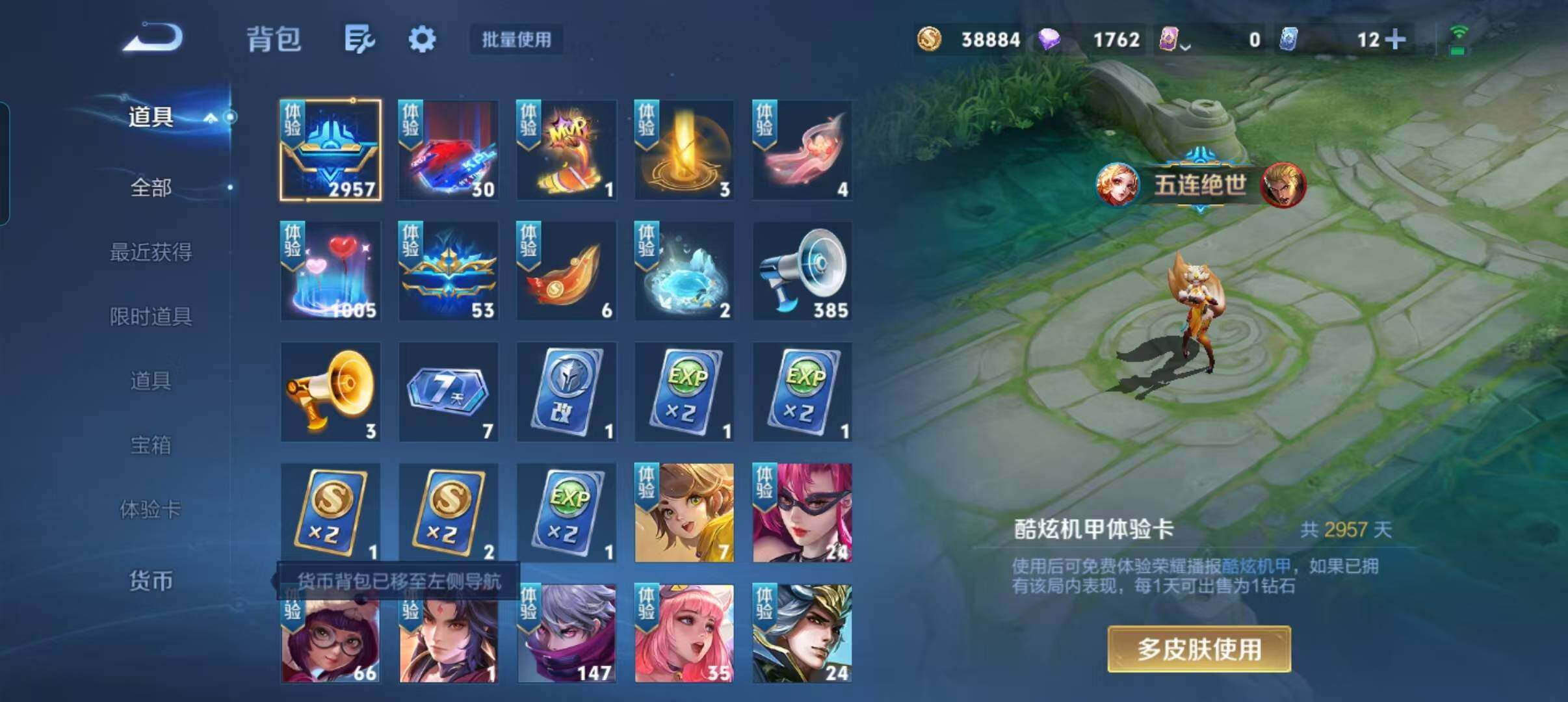 WZQM4714083王者荣耀账号详情图11 WZQM4714083王者荣耀账号详情图11