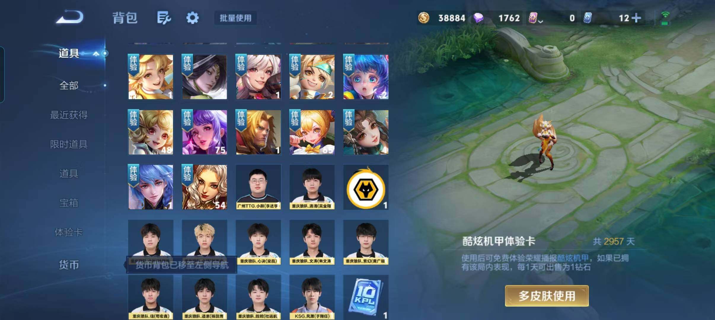 WZQM4714083王者荣耀账号详情图12 WZQM4714083王者荣耀账号详情图12