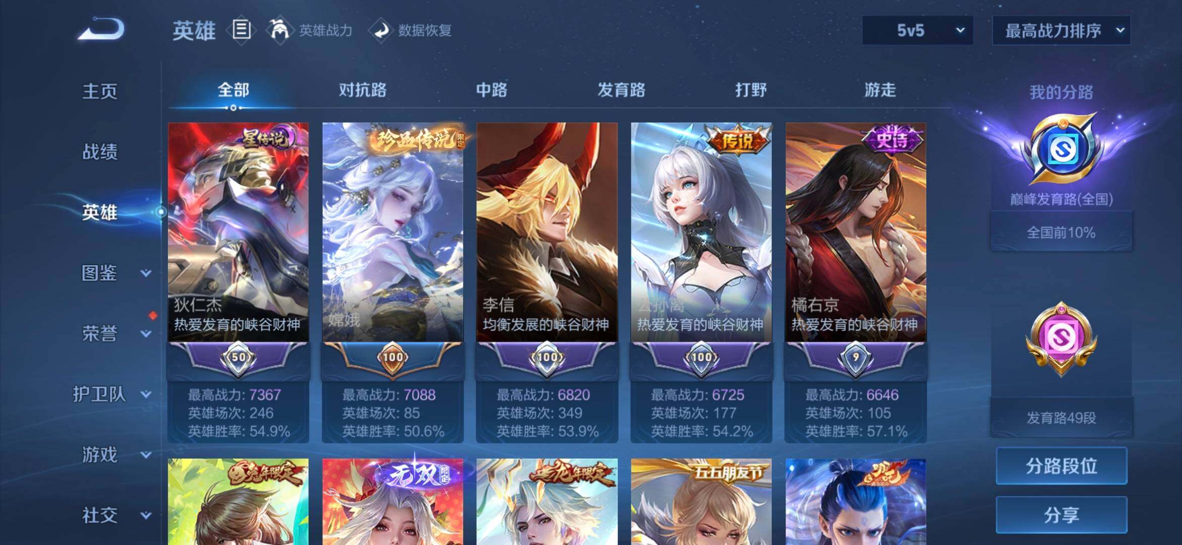 账号详情图片