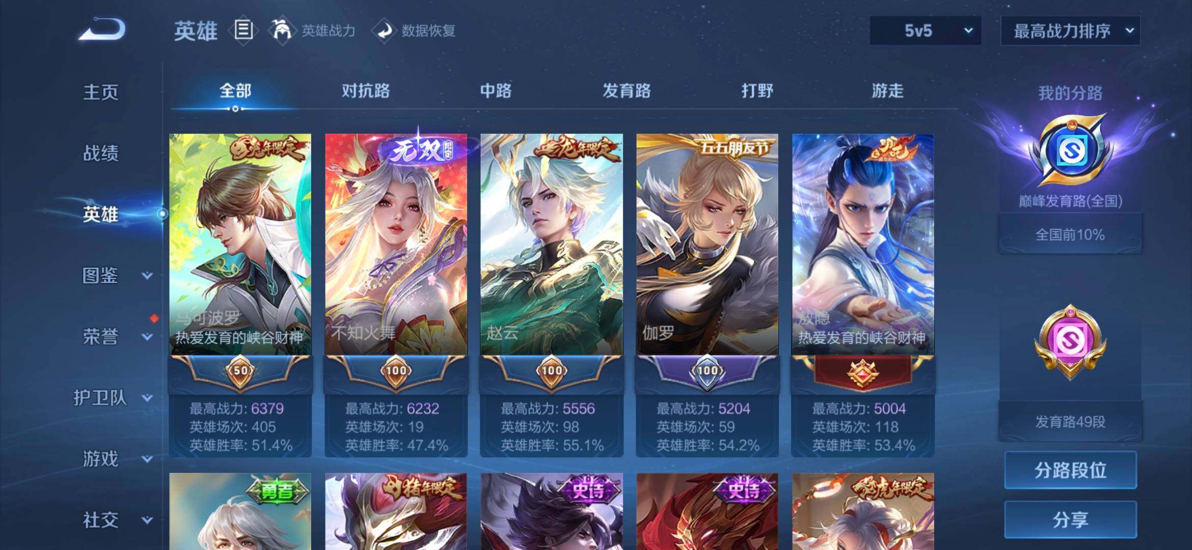 账号详情图片