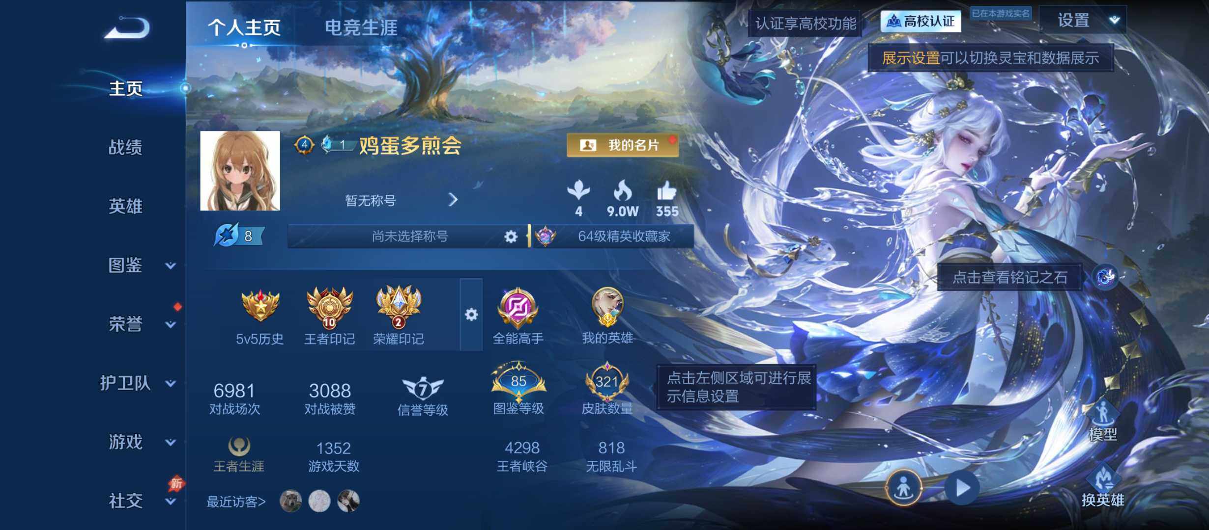 王者荣耀账号安卓QQ可二次 精品贵族8王者印记10金标海诺马年全套蛇年全套限定多多按键多多情侣道具多多
安卓QV8永恒钻