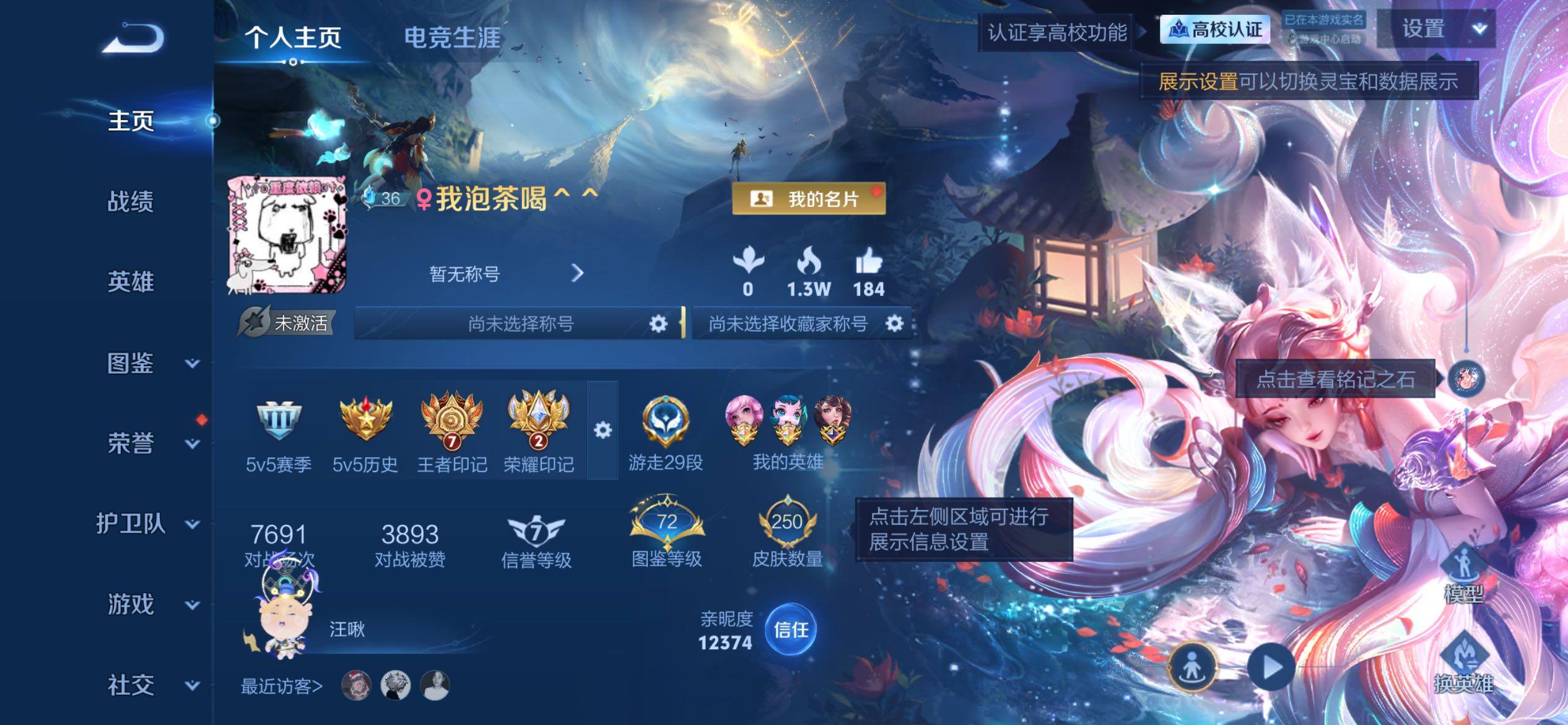 王者荣耀账号苹果QQ极品女号 全皮瑶 苹果Q-V8-尊贵铂金III段位-129英雄-250皮肤-1典藏皮肤-5无双-9珍