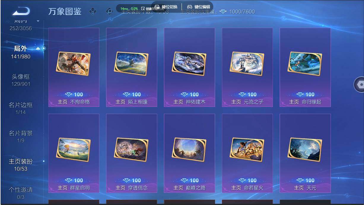 账号详情图片