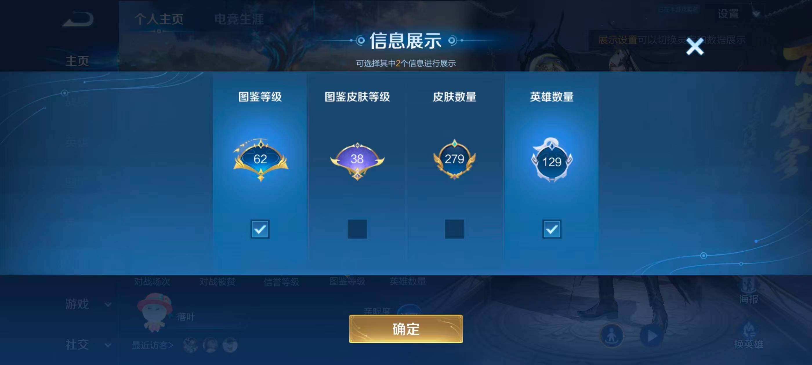 WZLX4769973王者荣耀账号详情图8 WZLX4769973王者荣耀账号详情图8