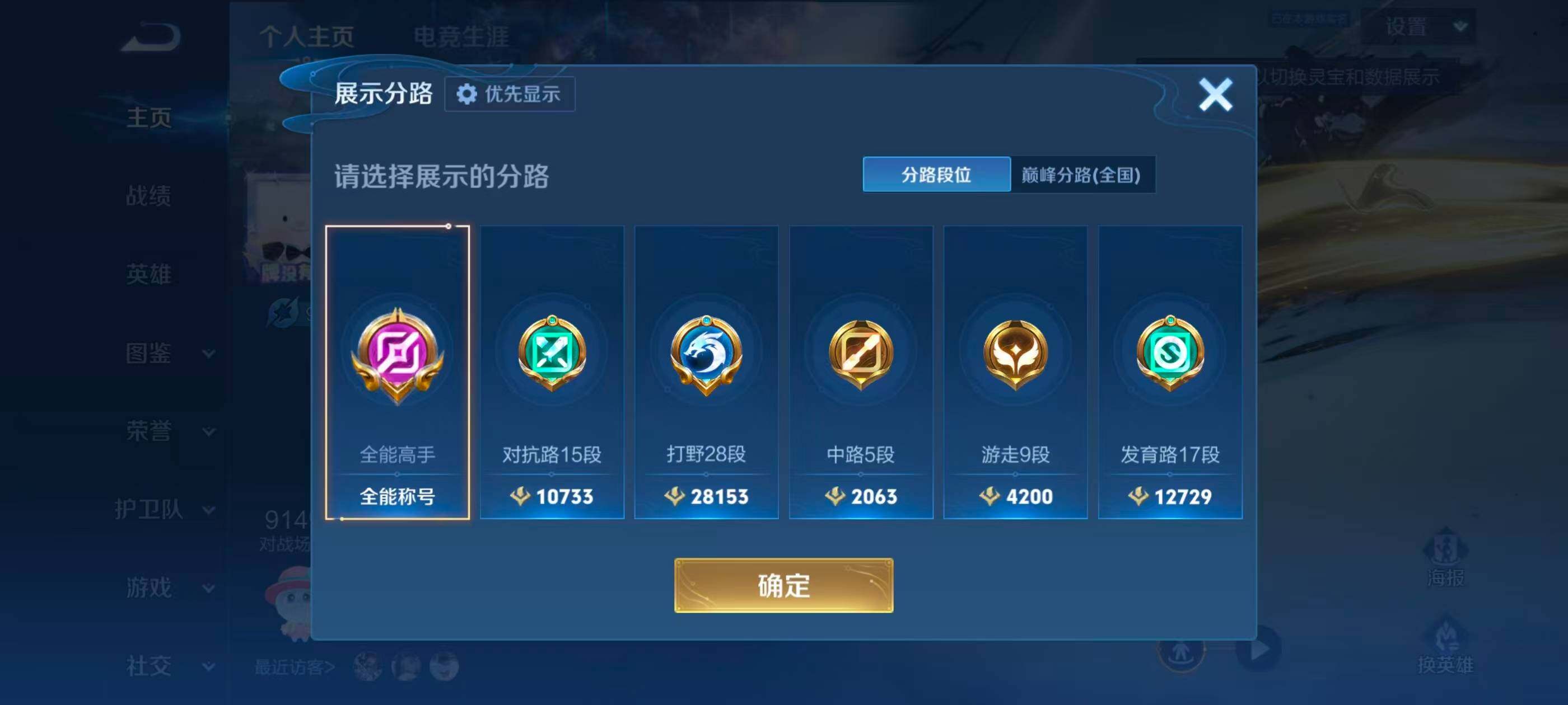 WZLX4769973王者荣耀账号详情图9 WZLX4769973王者荣耀账号详情图9