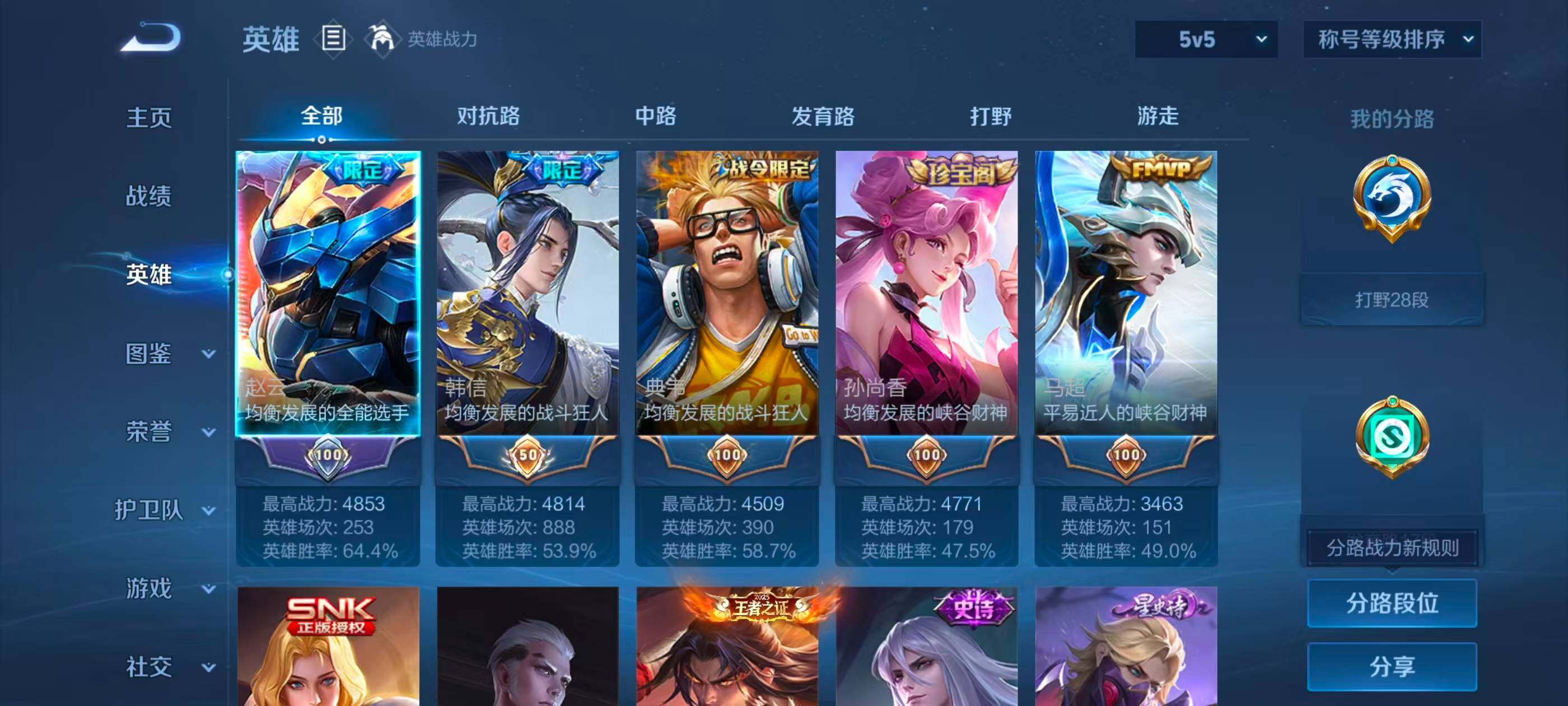 WZLX4769973王者荣耀账号详情图10 WZLX4769973王者荣耀账号详情图10