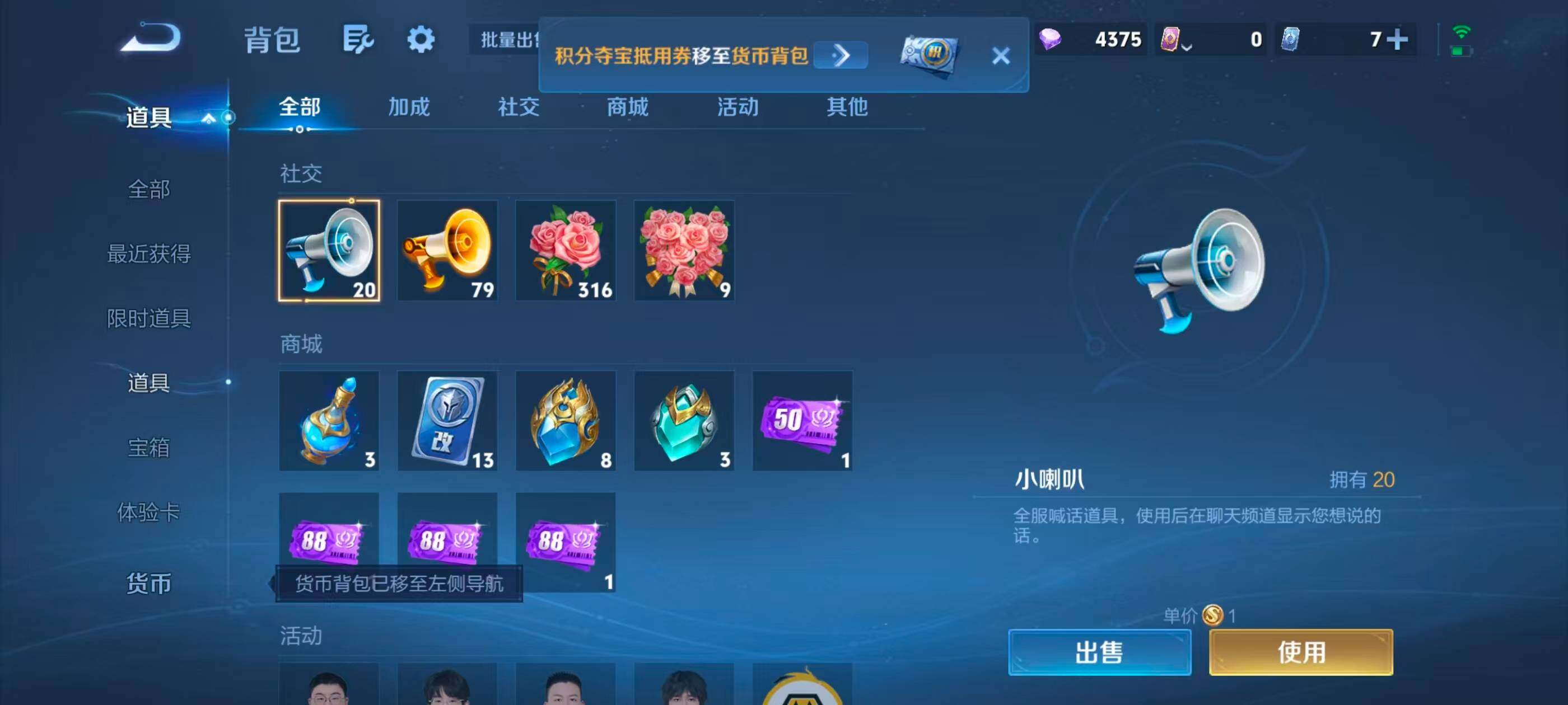 WZLX4769973王者荣耀账号详情图15 WZLX4769973王者荣耀账号详情图15