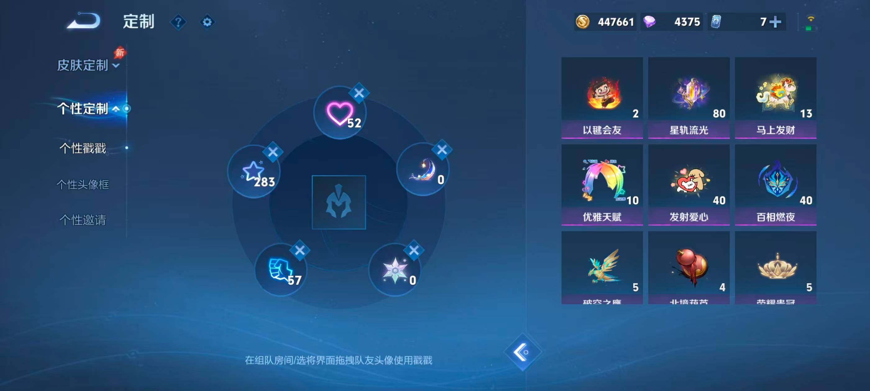 WZLX4769973王者荣耀账号详情图16 WZLX4769973王者荣耀账号详情图16