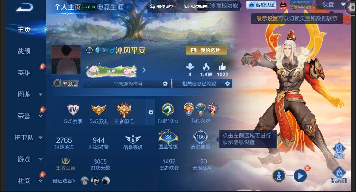 账号详情图片