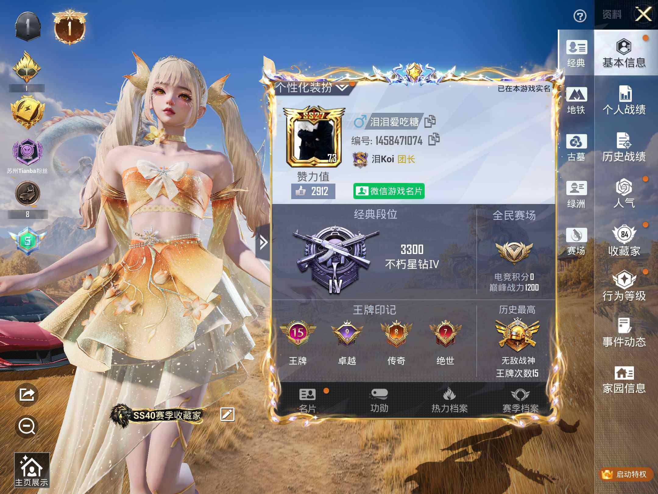 账号详情图片