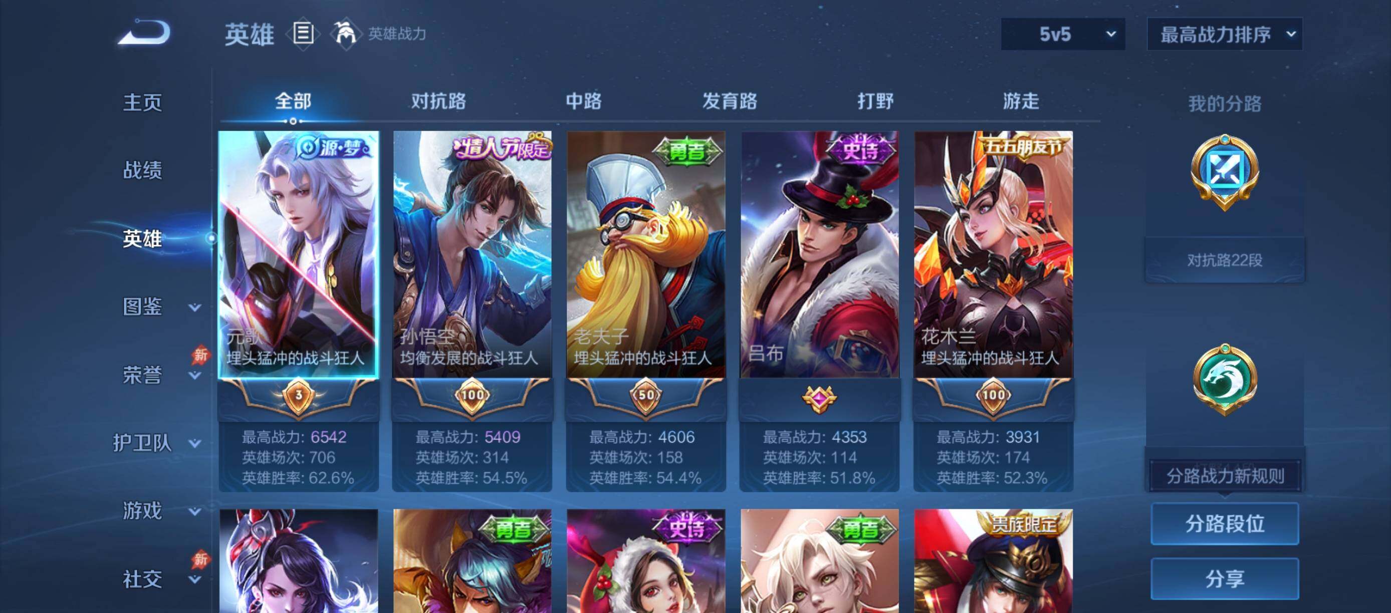 WZQM4700767王者荣耀账号详情图6
