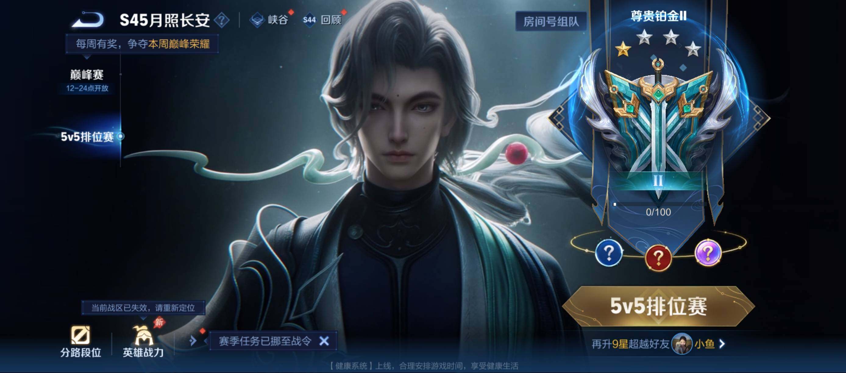 WZQM4700767王者荣耀账号详情图11
