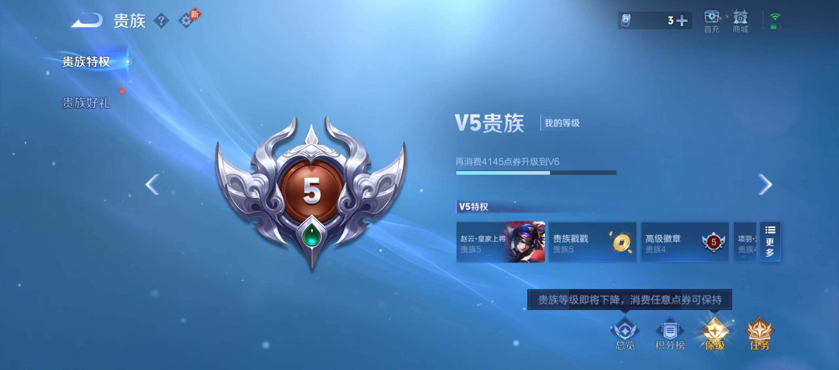 WZQM4700767王者荣耀账号详情图12