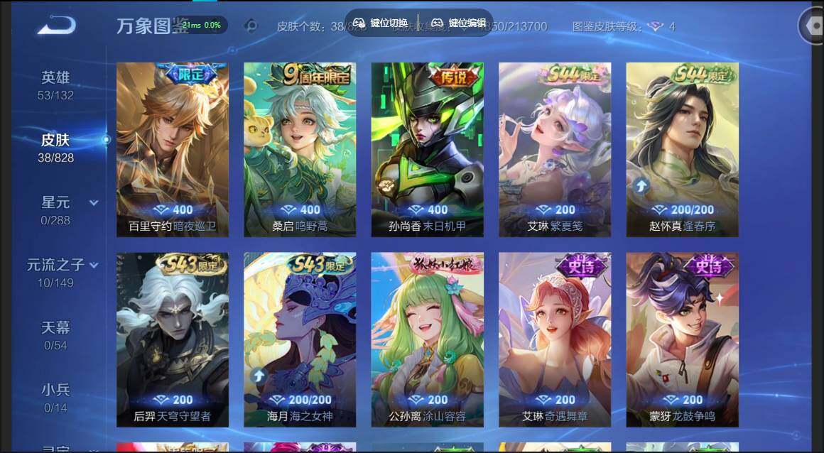 账号详情图片