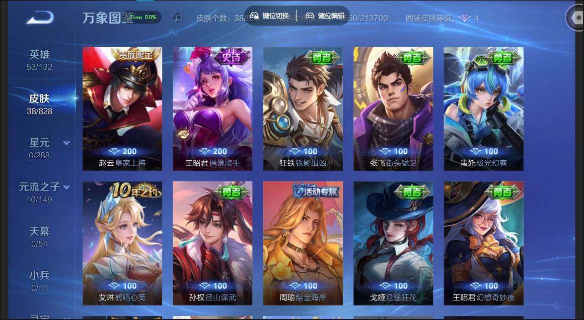 账号详情图片
