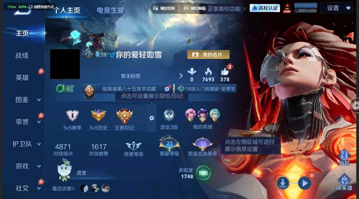 WZBSY4712284王者荣耀账号详情图2