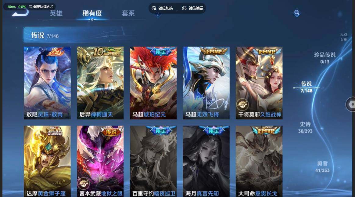 WZBSY4712284王者荣耀账号详情图5