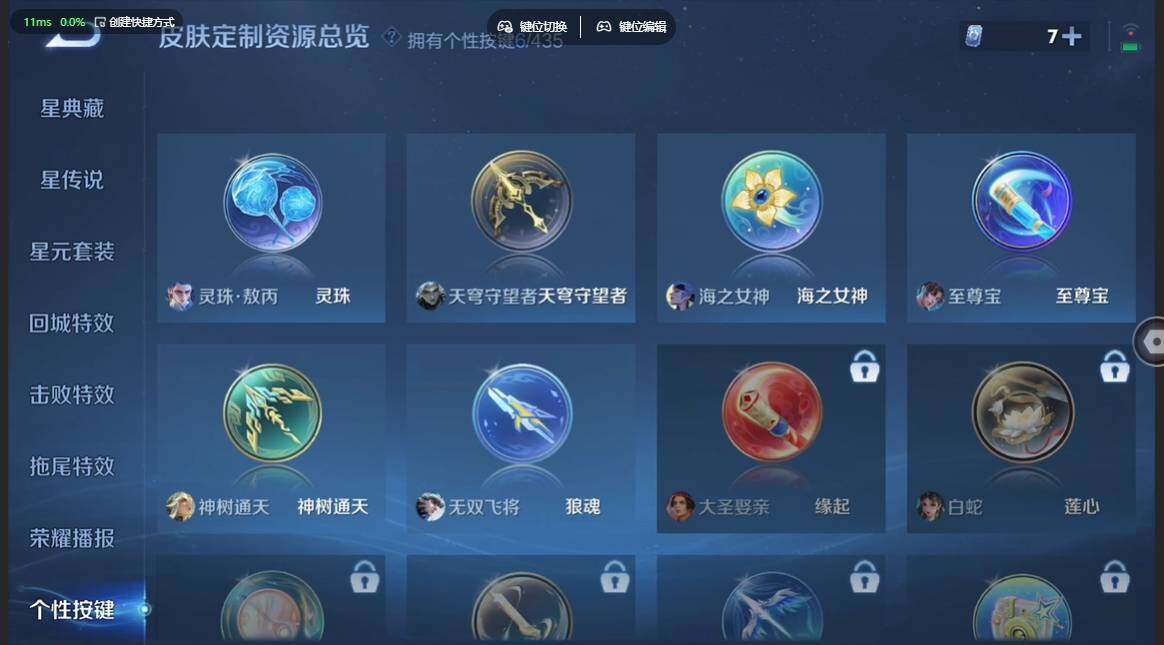 WZBSY4712284王者荣耀账号详情图7